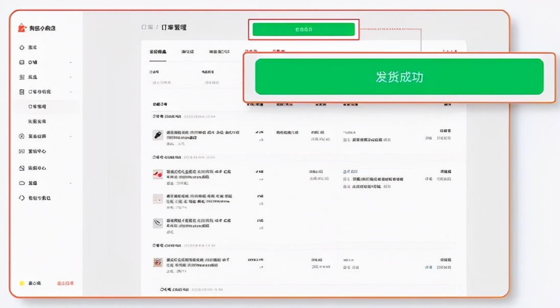 微信小商店怎么上传发货单,微信小商店如何批量发货