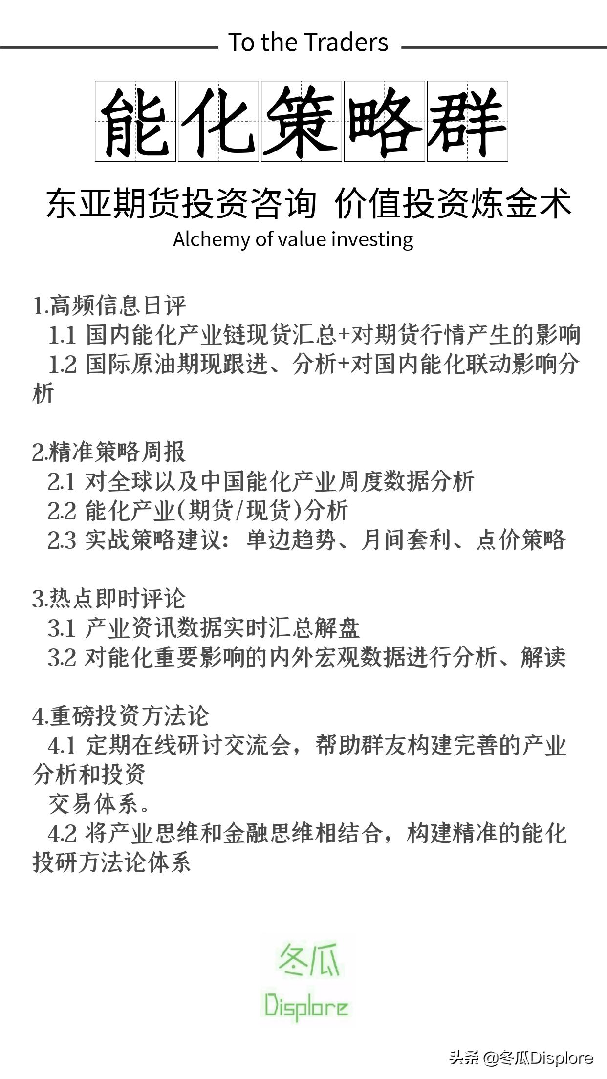 解码贝莱德全谱系,解码贝莱德盈利模式