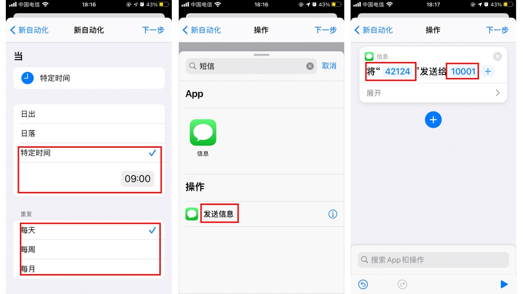 iphone宝藏快捷指令,苹果手机自带宝藏app推荐