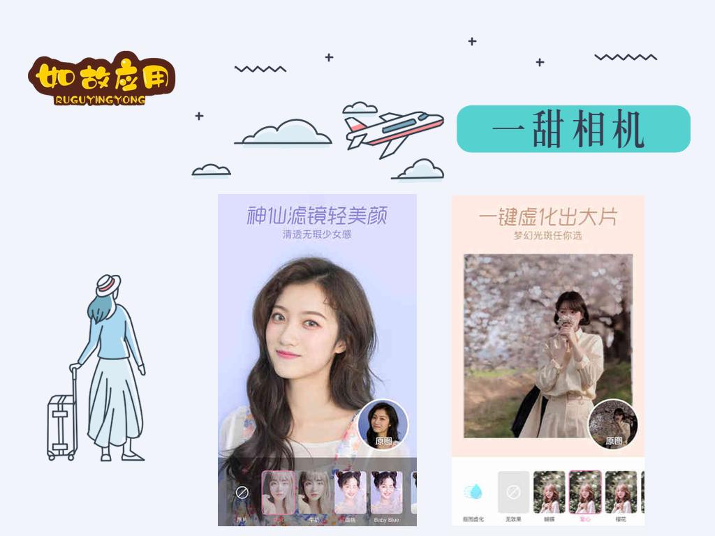 推荐了几个女生一定要用的app,年轻人恋爱少不了的8款app