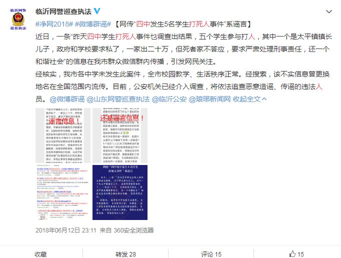 14岁学生被打死亡事件当事人父亲,四中学校学生死亡事件