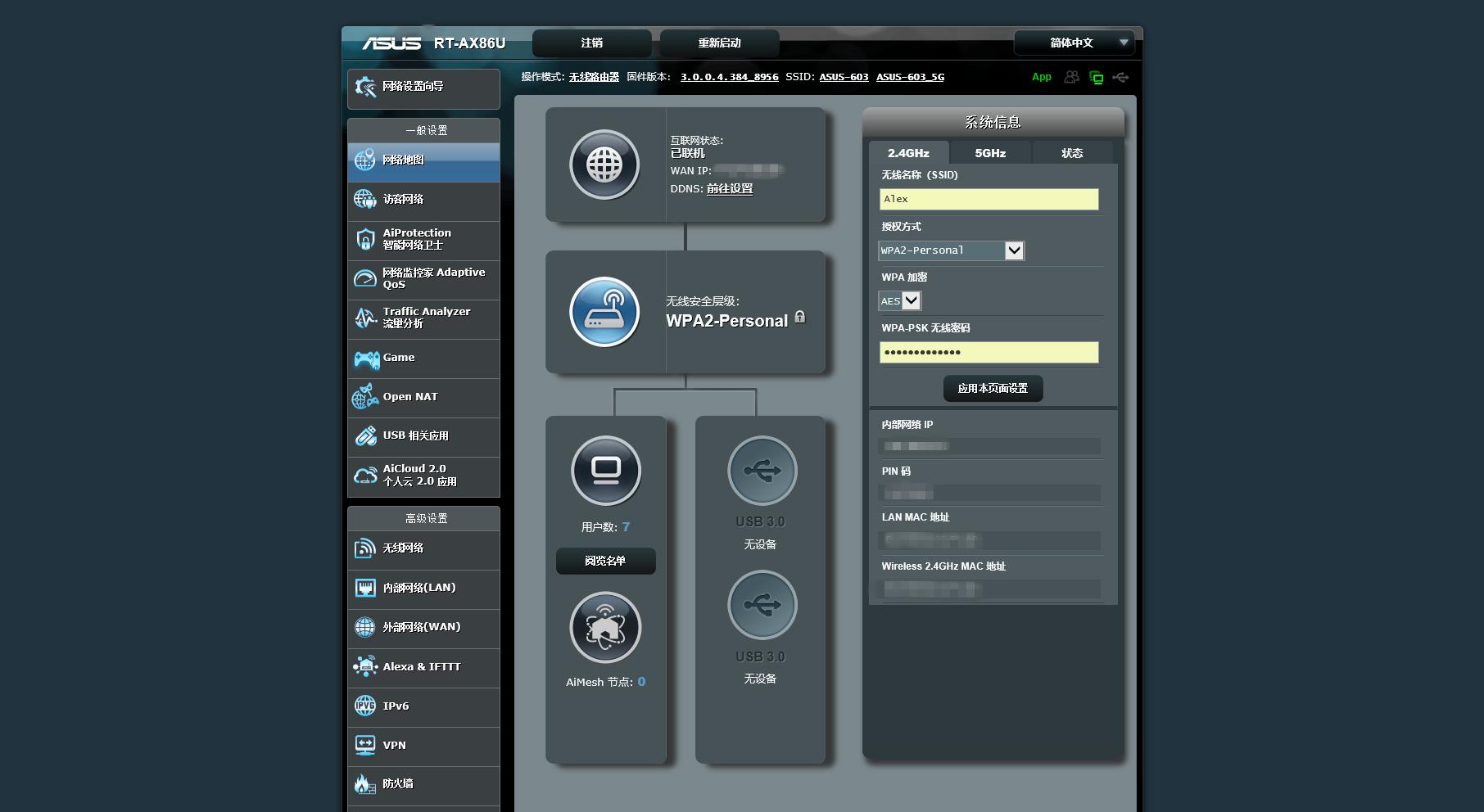 华硕ax86upro穿墙能力评测,华硕巨齿鲨路由器评测