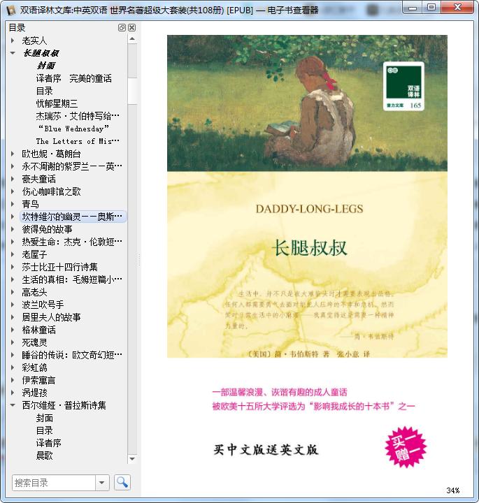 2020年3月份推荐的世界名著书单,适合小白读的世界名著