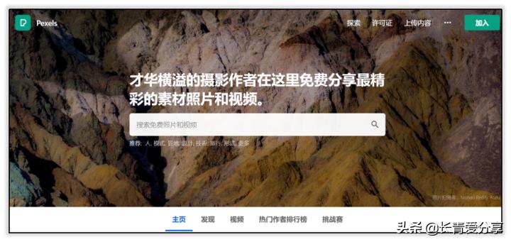 10个高清图片素材网站，不需要翻墙就可以直接访问