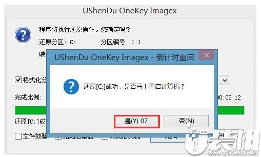 u深度U盘启动重装win764位专业版教程