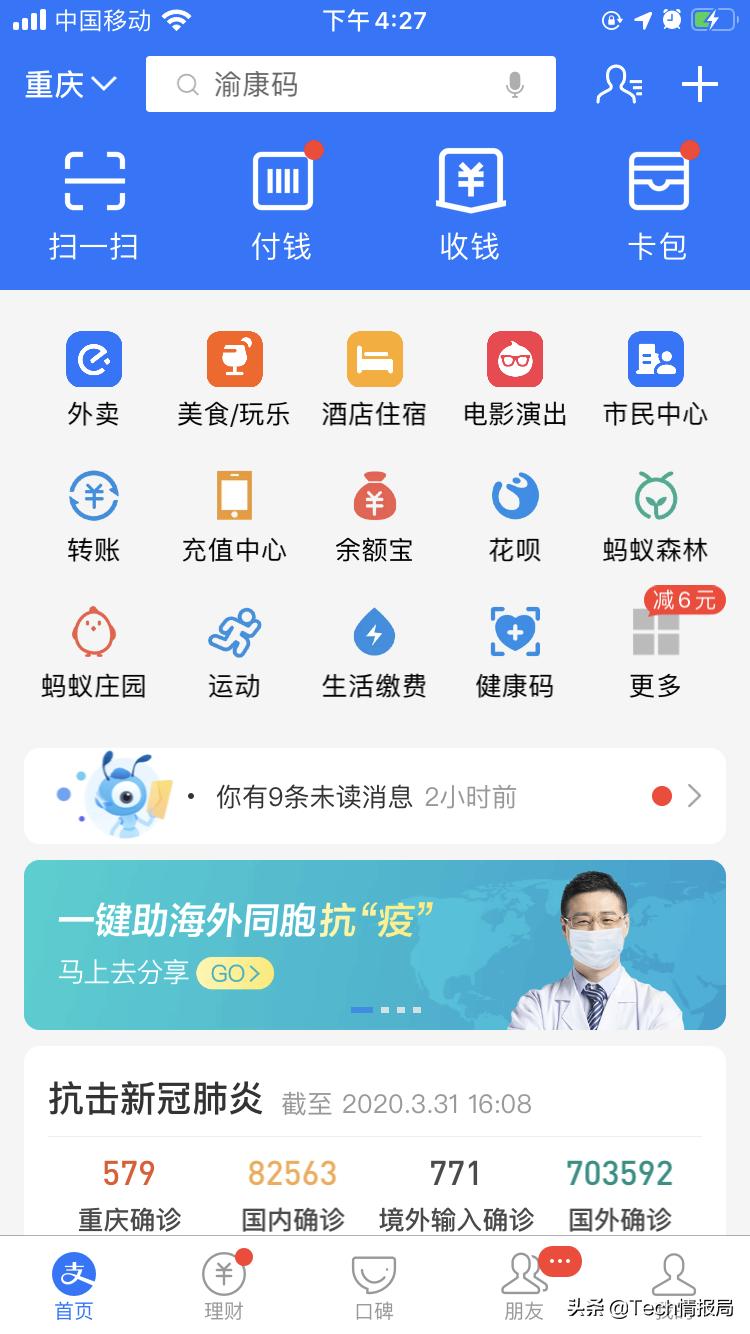 移动支付和互联网支付市场规模,最新移动支付市场份额排名