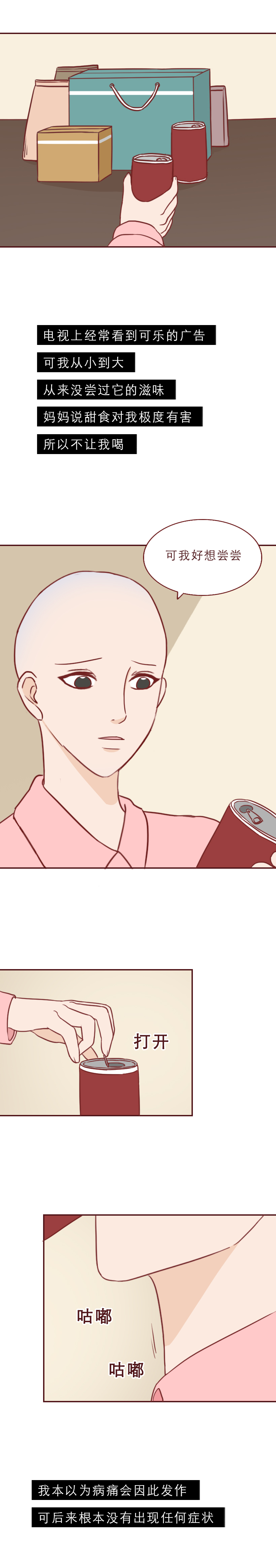 为钱毁了女儿的一生漫画,为了钱毁了女儿的一生