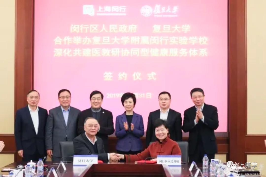 上海复旦学校有哪些,上海复旦学校排名