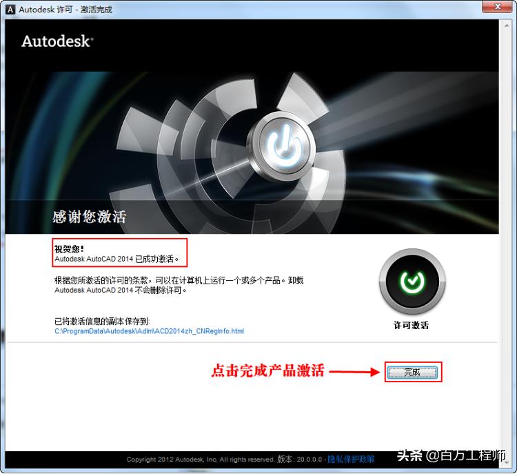 autocad2014安装教程32位,autocad2014安装教程视频