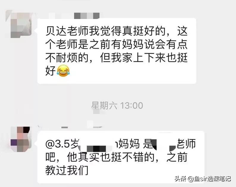贝达英语和abc360哪个好,贝达英语和vipkid