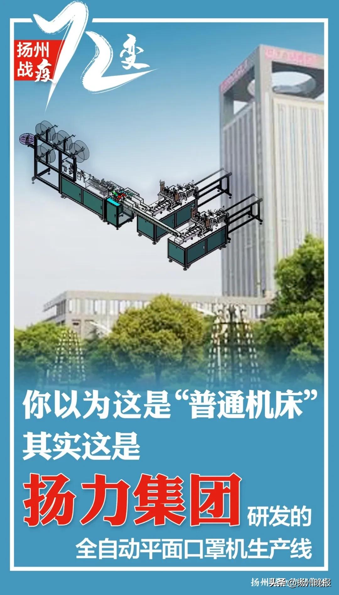 扬州疫情期间复工通告 (扬州抓牢疫情防控推进复工复产)