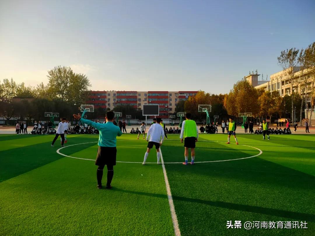 奋力拼搏释放青春活力！三门峡一高举行“八人制”校园足球联赛
