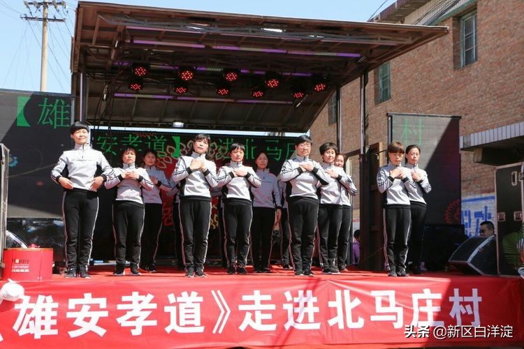 雄安新区首次孝道大餐，在淀南这个村子举办！