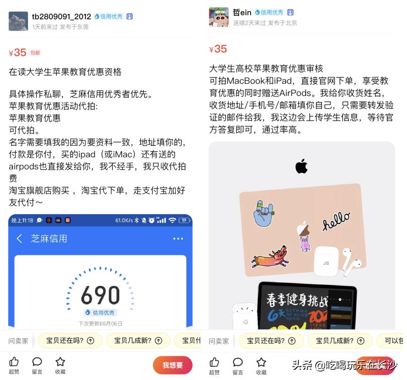 不上闲鱼怎么知道有没有和我说话,不上闲鱼买二手就觉得亏