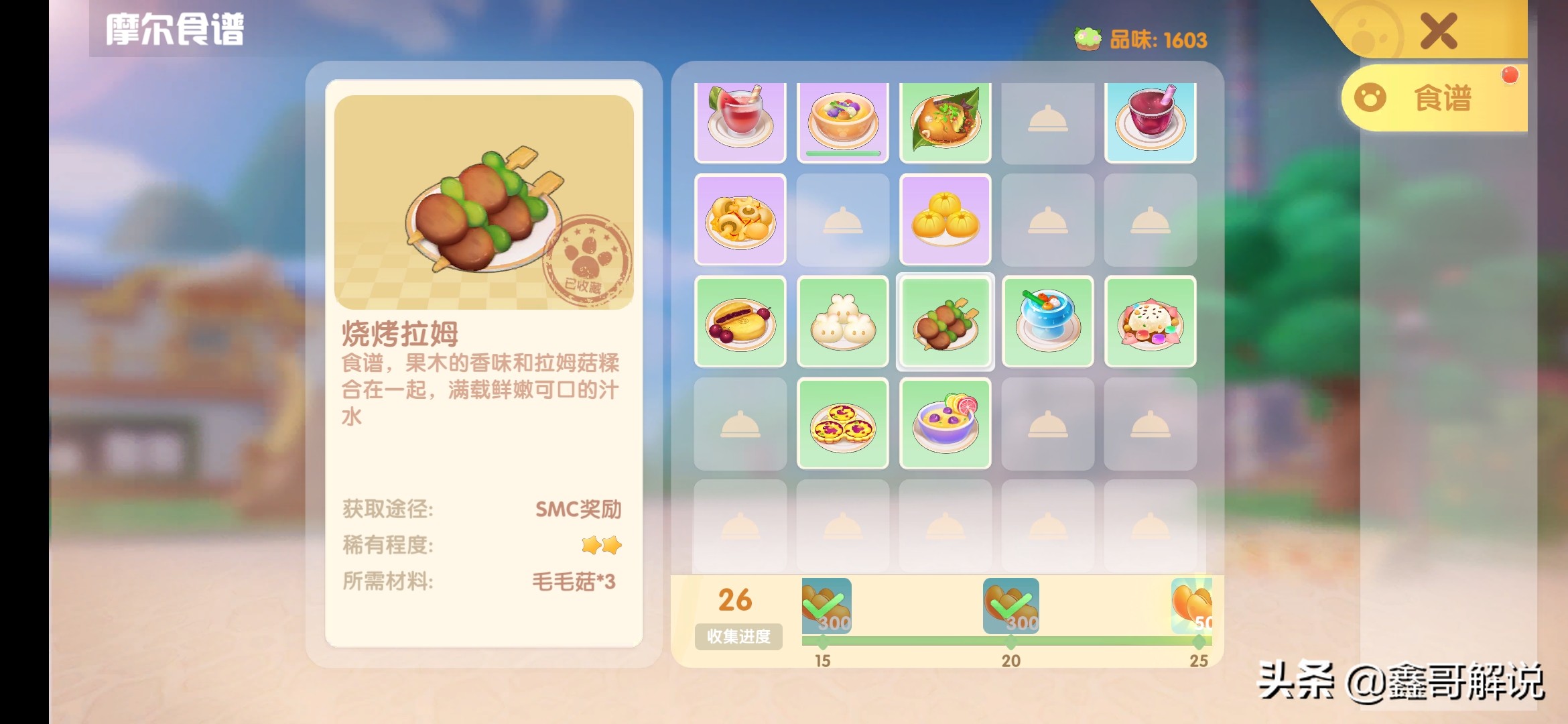 摩尔庄园赚钱方法教程图片,摩尔庄园收益最大化