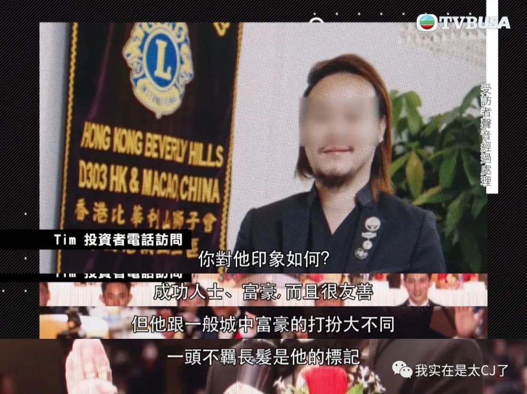 就这种老掉牙的套路，骗了他们四个亿？