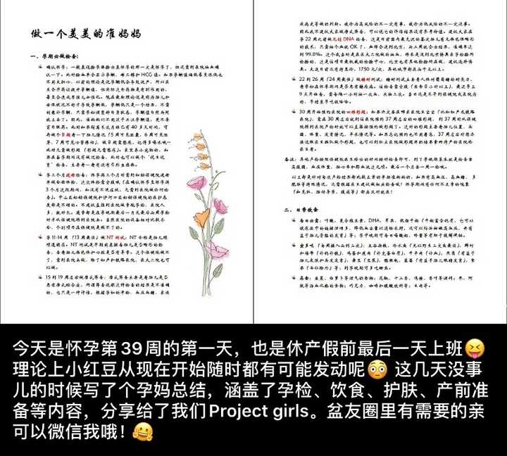 二胎宝妈两次怀孕，没发胖没变丑，工作带娃还旅行，看完不恐孕了