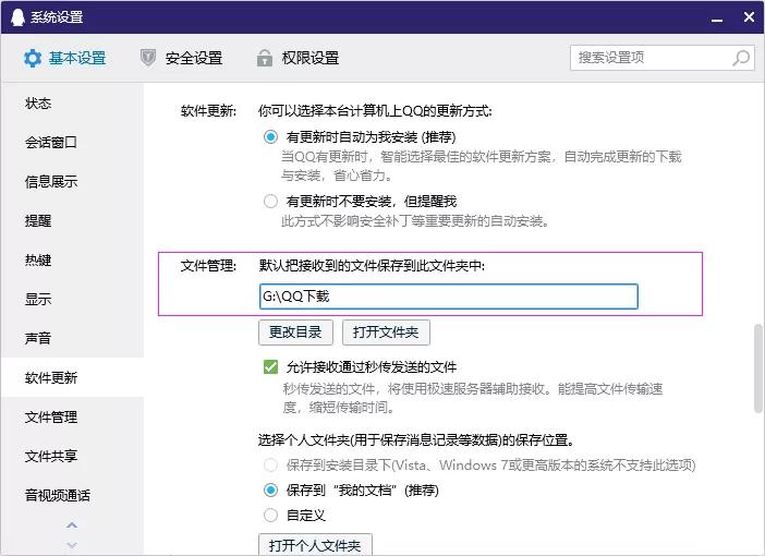 qq没有设置特别关心为什么有提示,qq里面的特别关心消息定位是什么