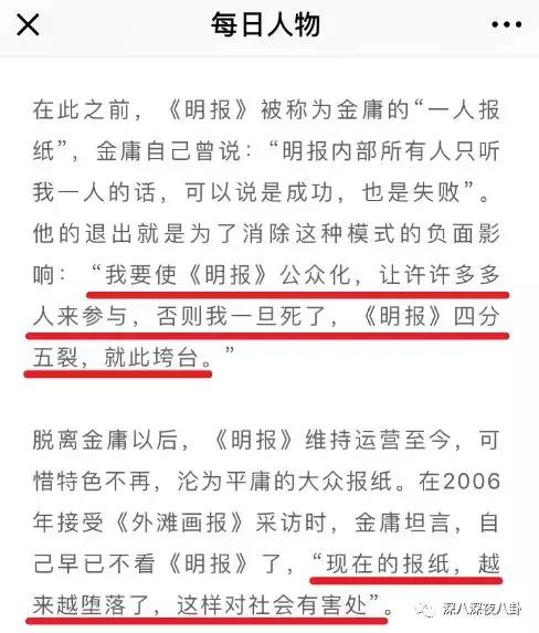 曾经被学校开除,金庸被哪个学校开除的