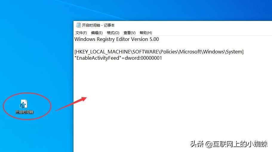 windows10时间线怎么禁用,windows10timeline