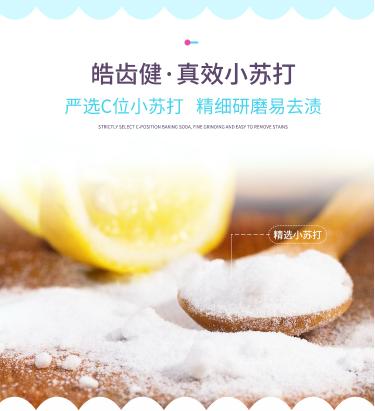 618活动火热持续，就让皓齿健守护你的洁白笑容吧