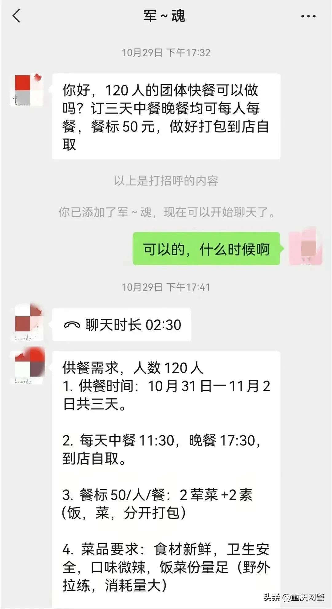 澶╅檷璁㈠崟鏄湡鏄亣,澶╅檷鐗╄祫楠楀眬