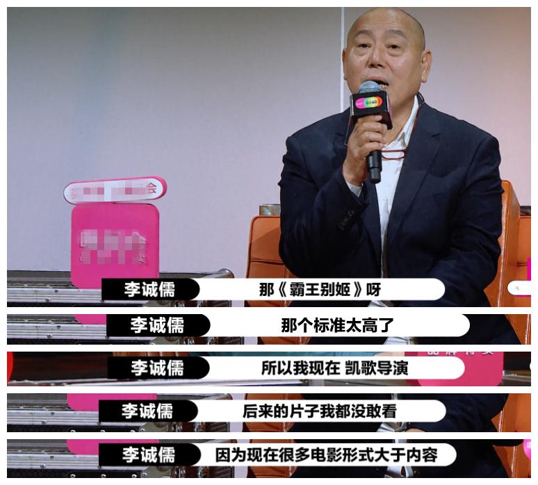 李成儒点评陈凯歌完整版,李诚儒陈凯歌评价