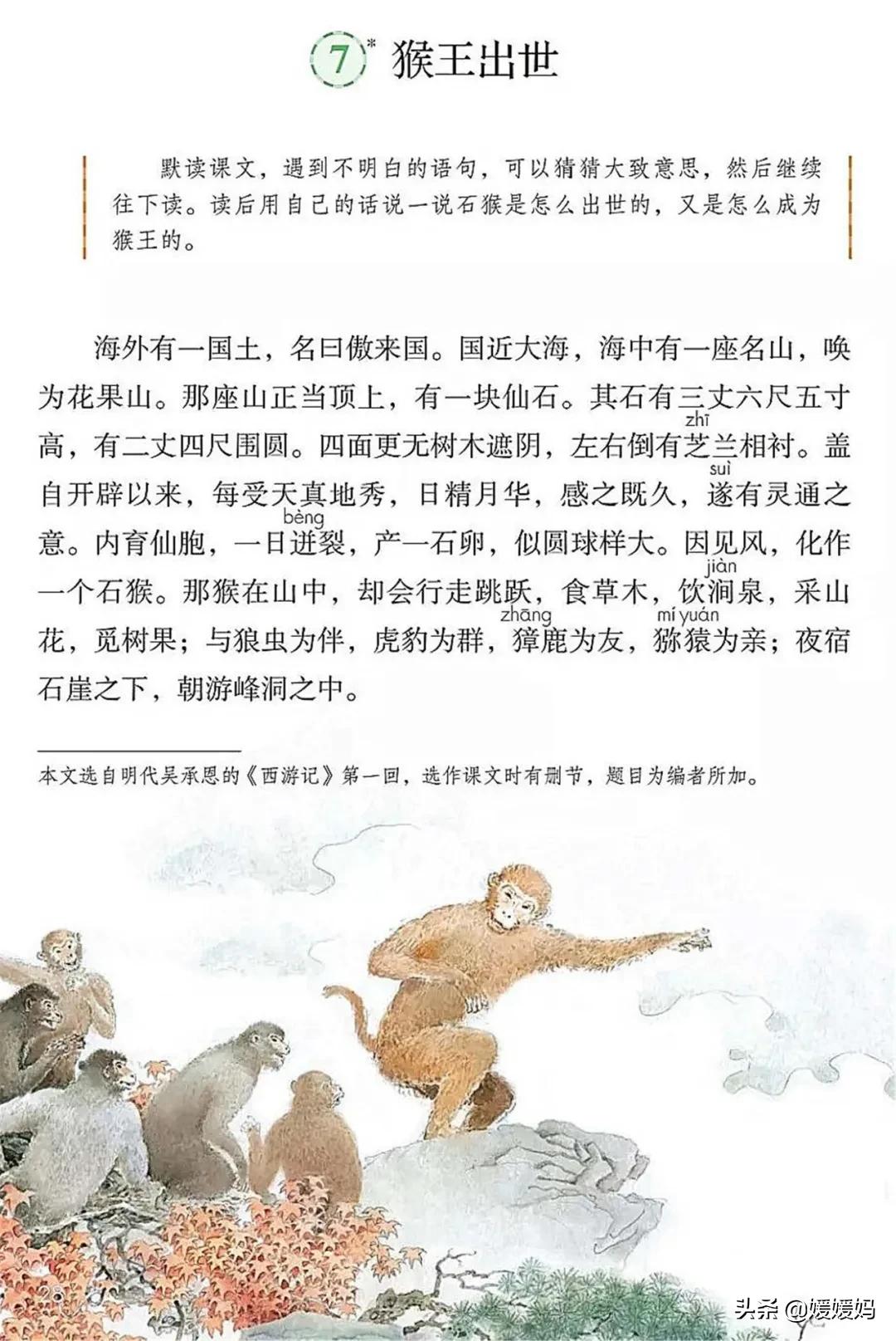 2021年版五年级下册语文电子课本,人教版五年级下册语文课本2022