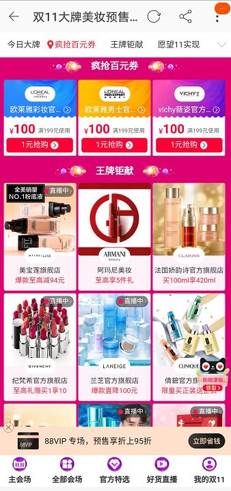 李佳琦回馈粉丝福利放送,李佳琦回馈粉丝活动