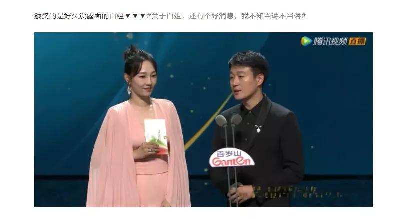 单身的白百何,许久不见的白百何