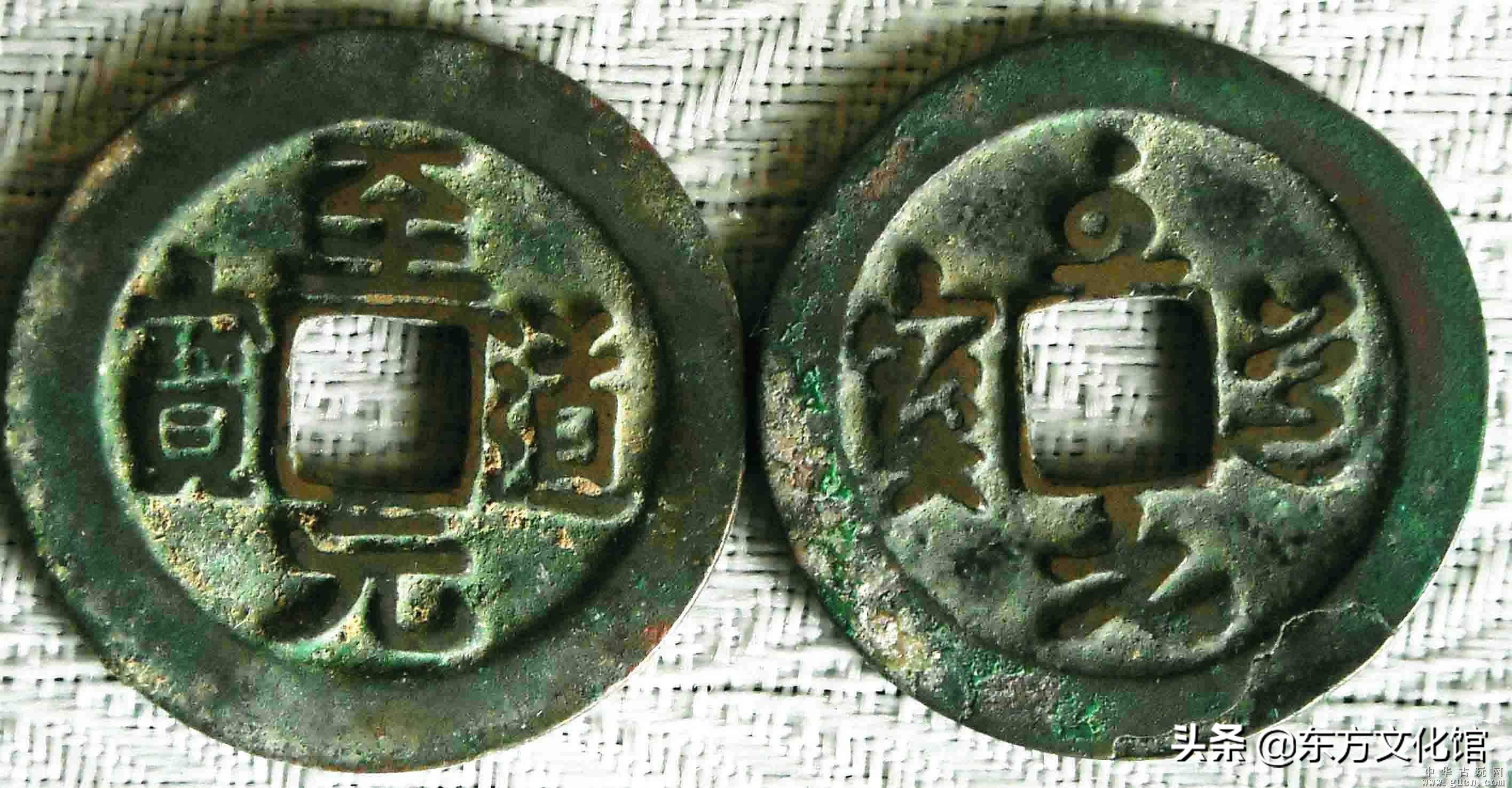 宋元钱币多少钱一枚,宋元时期钱币图片