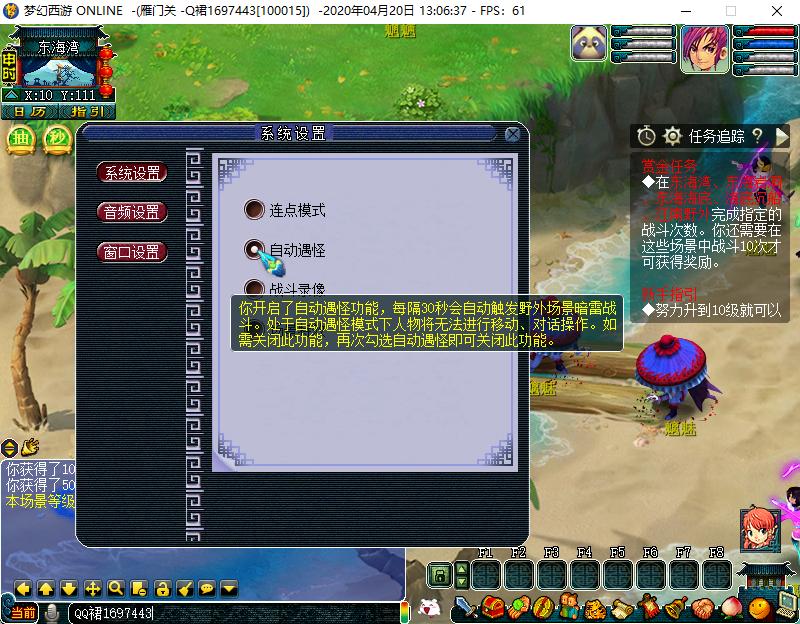 梦幻西游新区五开快速升级,梦幻西游新区怎么升级最快