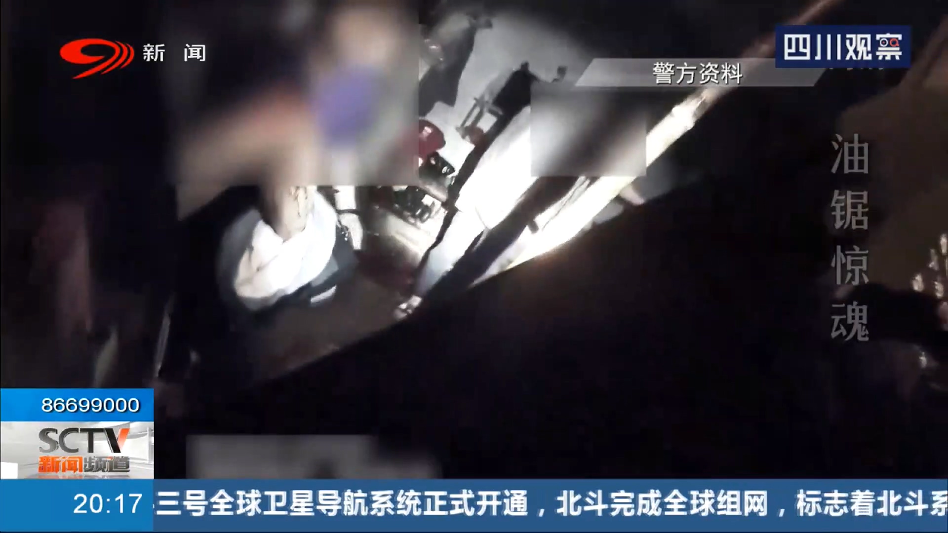 油锯惊魂电影,油锯惊魂你们看过吗