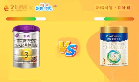a2和皇家美素佳儿奶粉哪个好,2段奶粉a2至初和皇家美素佳儿对比