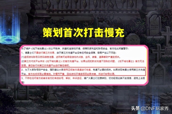 dnf公会红包6折代币,dnf七折公会点券