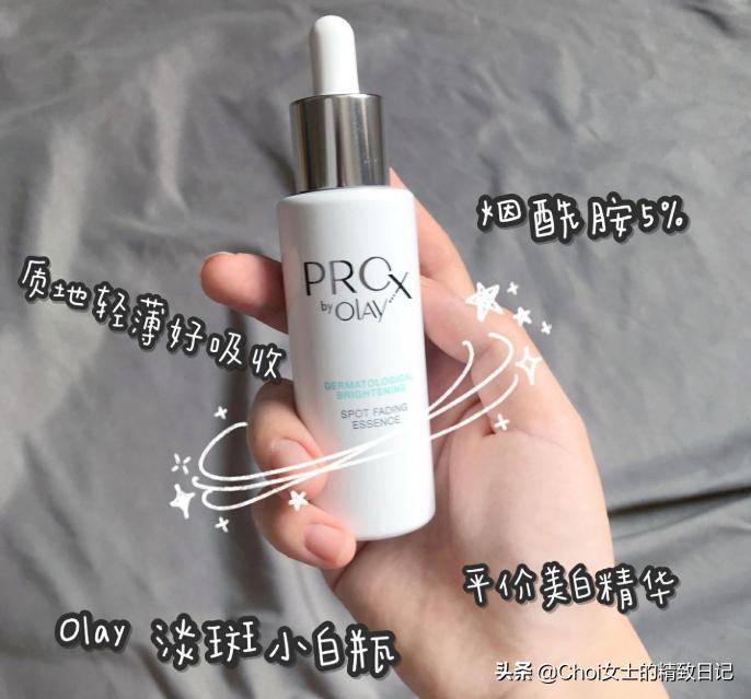 日常淡斑护肤品,分享日常爱用的精华和祛斑霜