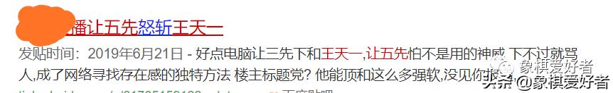 4000字长文:让你知道关于“中国象棋软件”的一切