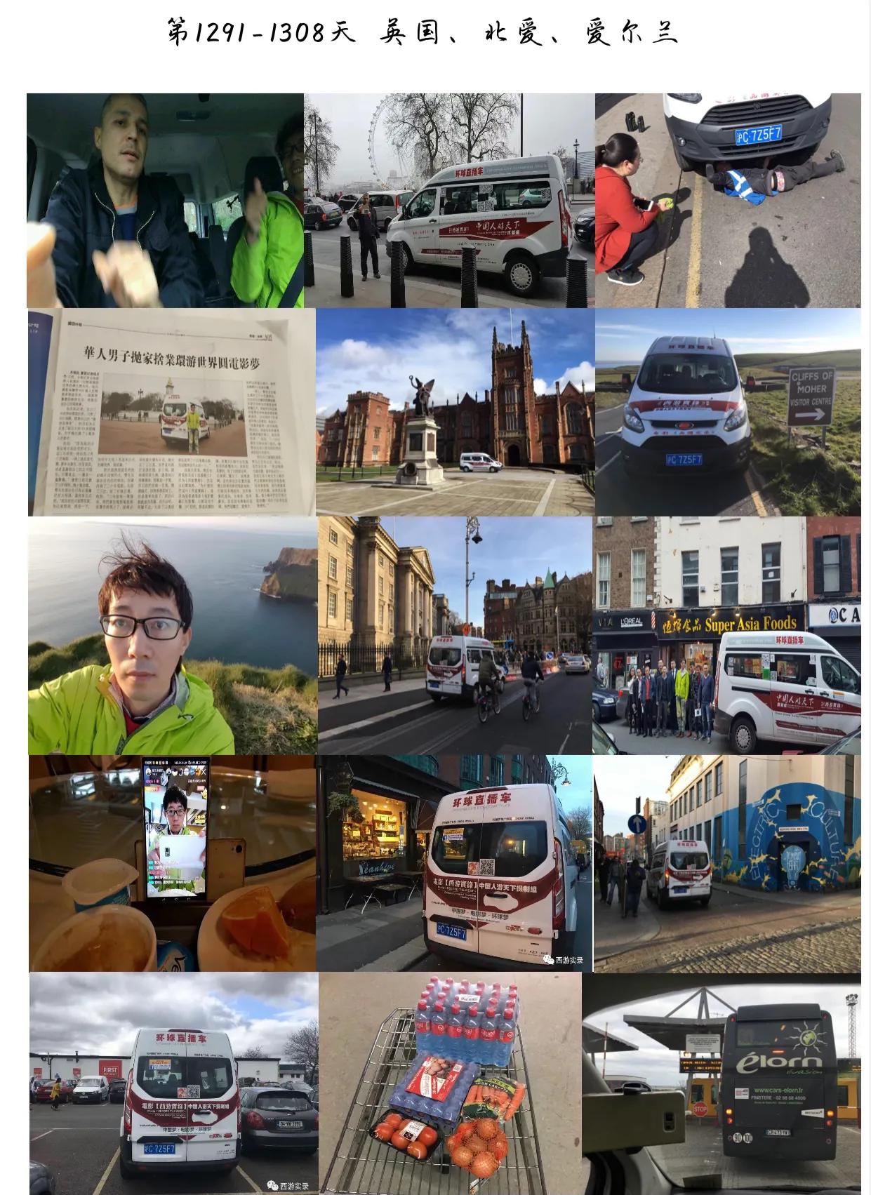 爱尔兰自驾最美路线,一人一车自驾游国外