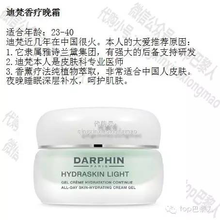 法国的护肤品平价吗好用吗,法国好的护肤品排行榜