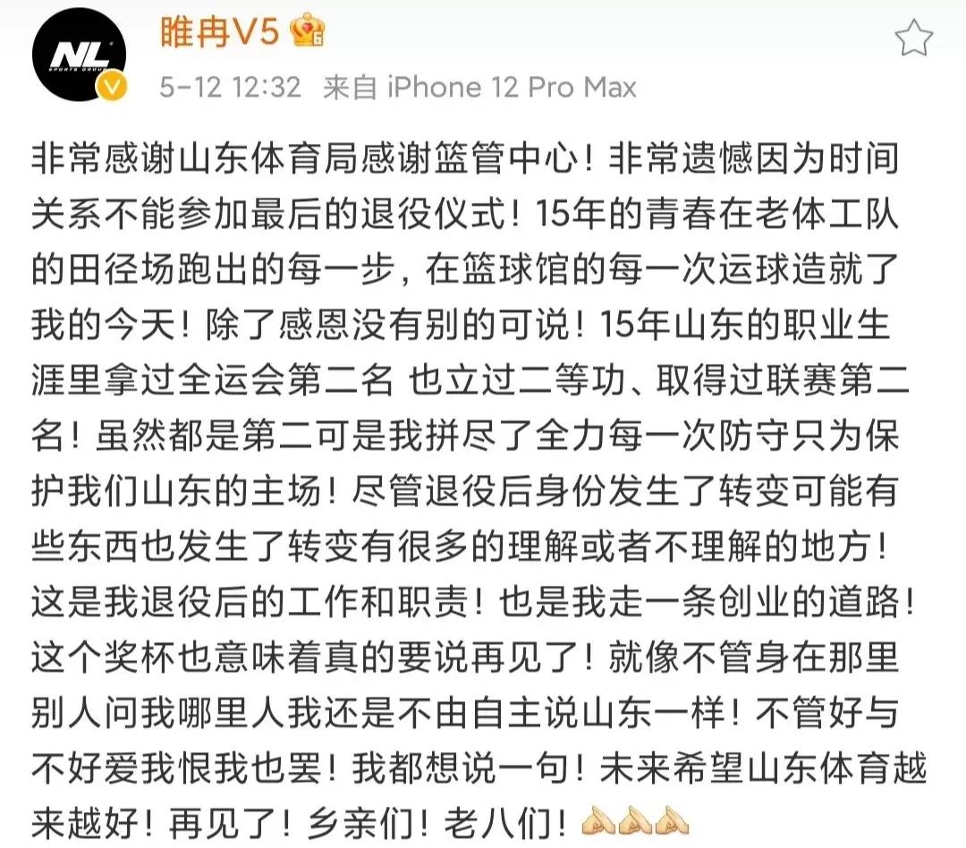 睢冉发文疑怼巩晓彬,睢冉巩晓彬抖音