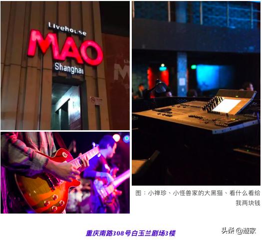 这五座城市LiveHouse的故事,献给热爱音乐的你