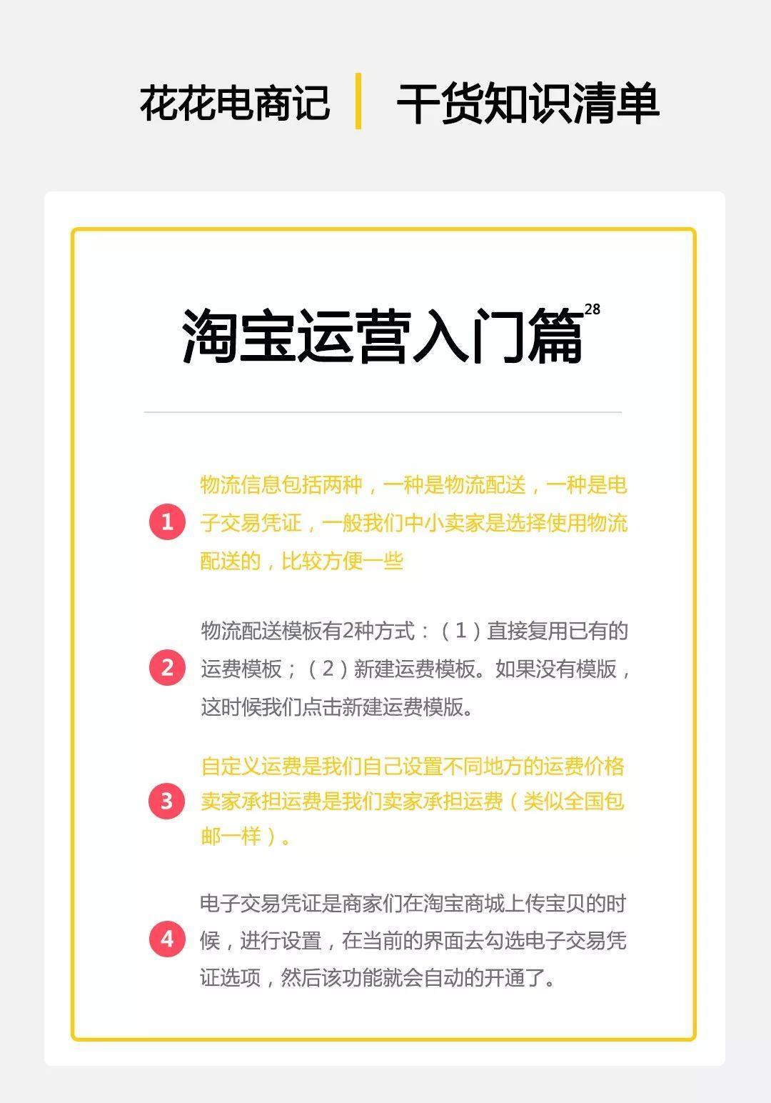 淘宝闪送怎么填写物流,淘宝物流信息怎么填