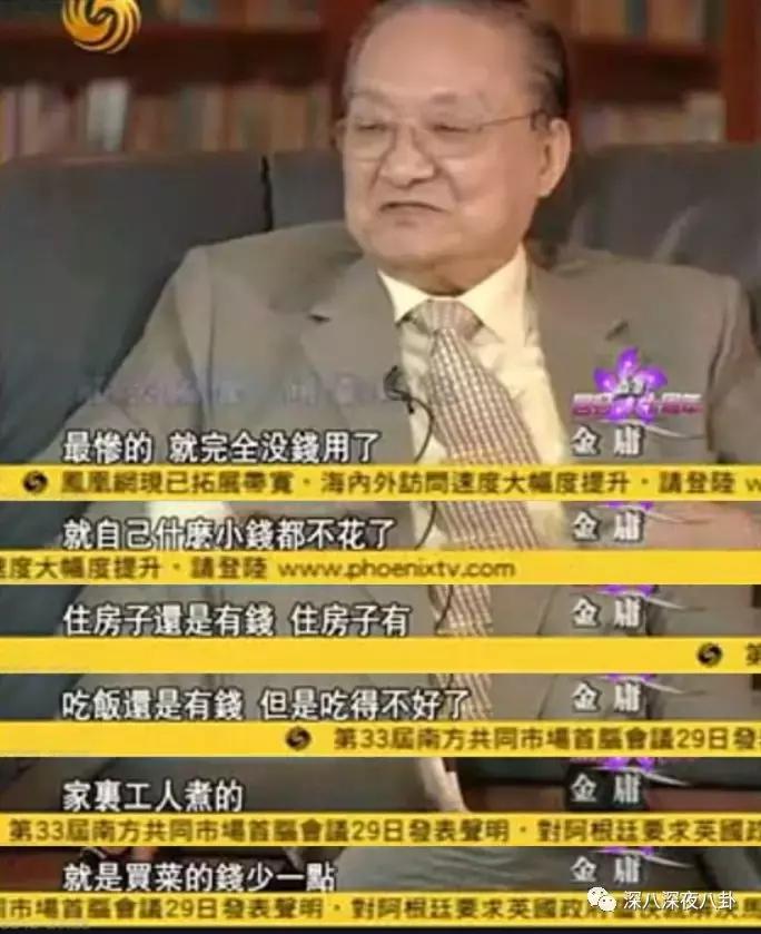 曾经被学校开除,金庸被哪个学校开除的