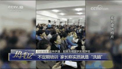 办学还是传销？国学学校大搞“捐款”让学生吃“小食粉”治病