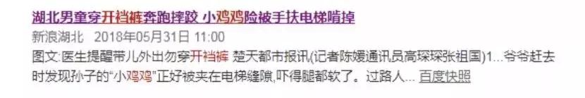 c类裤子可以给孩子穿么,这几种裤子别再让孩子穿了