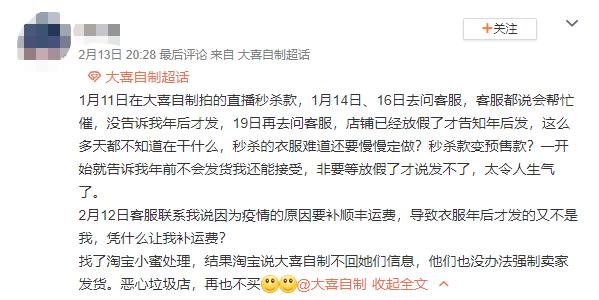 六家零差评平价女装店,差评最多的淘宝店