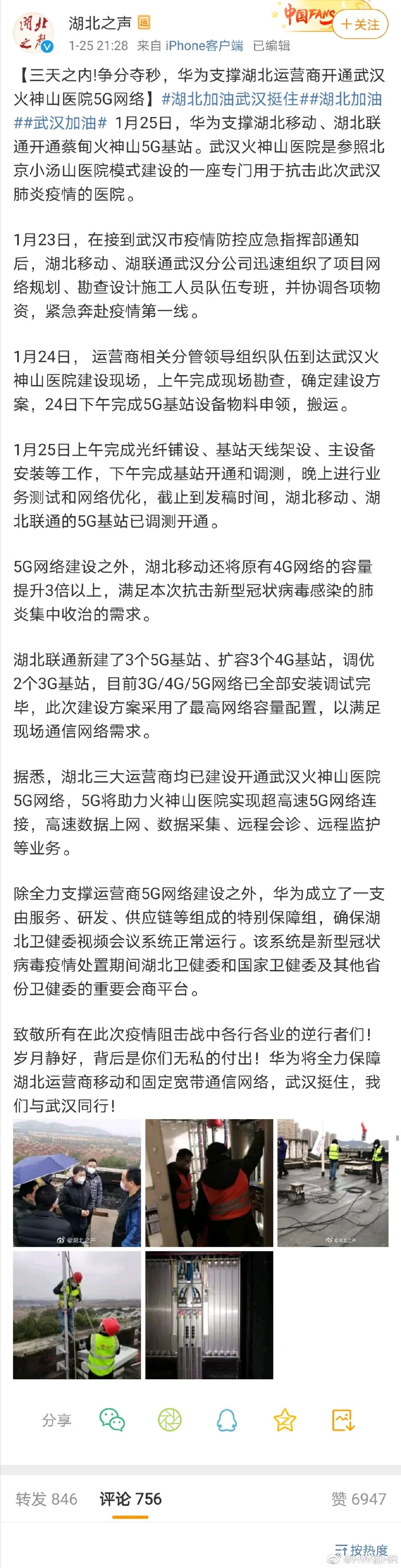 为什么大家喜欢华为，新世纪以来每次救灾不缺席