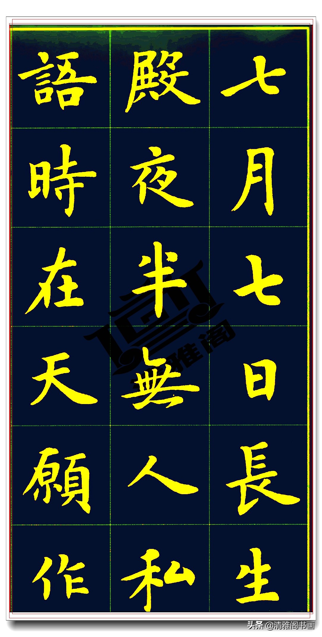 卢中南白居易长恨歌,卢中南长恨歌行楷硬笔完整版