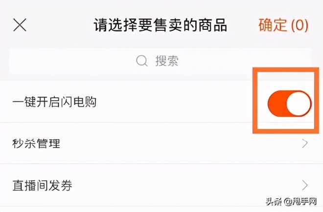 快手小店闪电购管理规则,快手小店闪电购什么意思