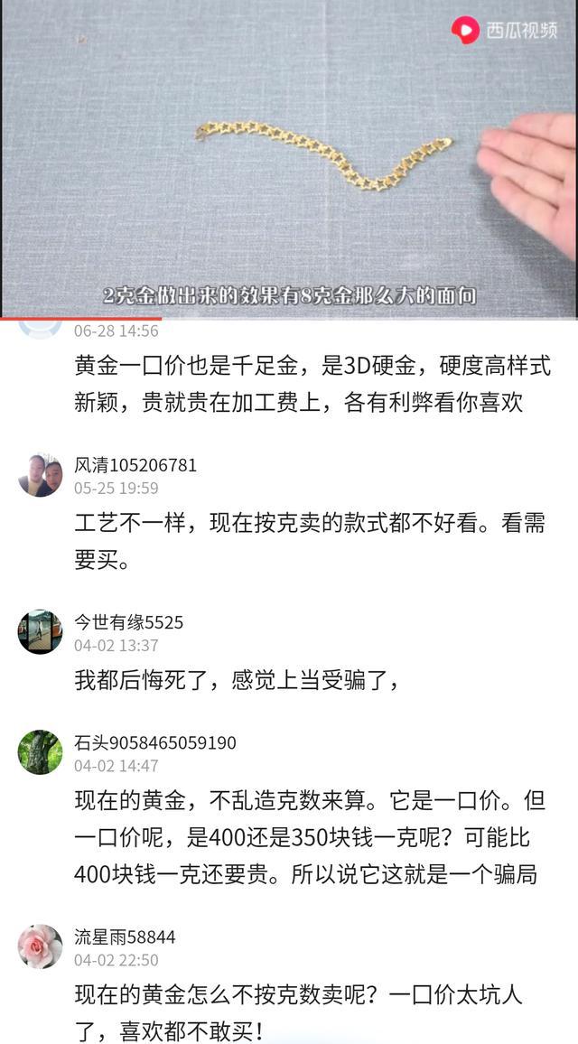 一口价的黄金值得购买吗,一口价黄金戒指值得买吗